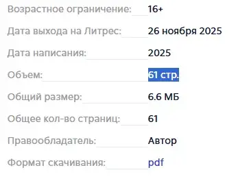 светлана линн