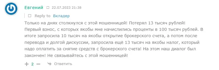 Pomogunashim Отзывы о проекте