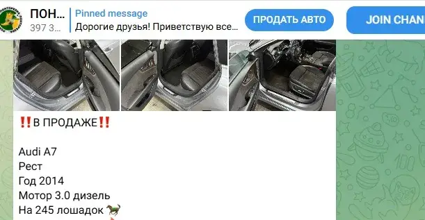 понторезка телеграмм