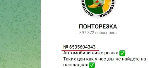 понторезка телеграмм канал понторезка телеграмм канал