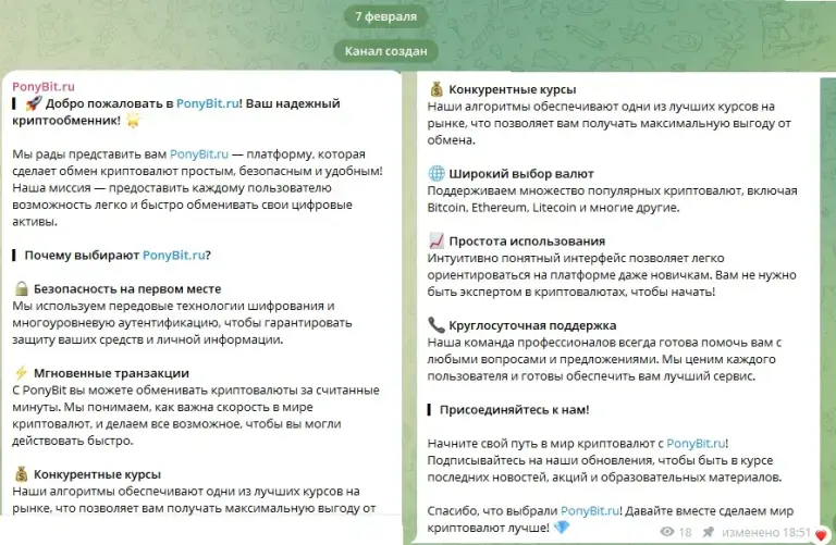 ponybit ru ponybit ru
