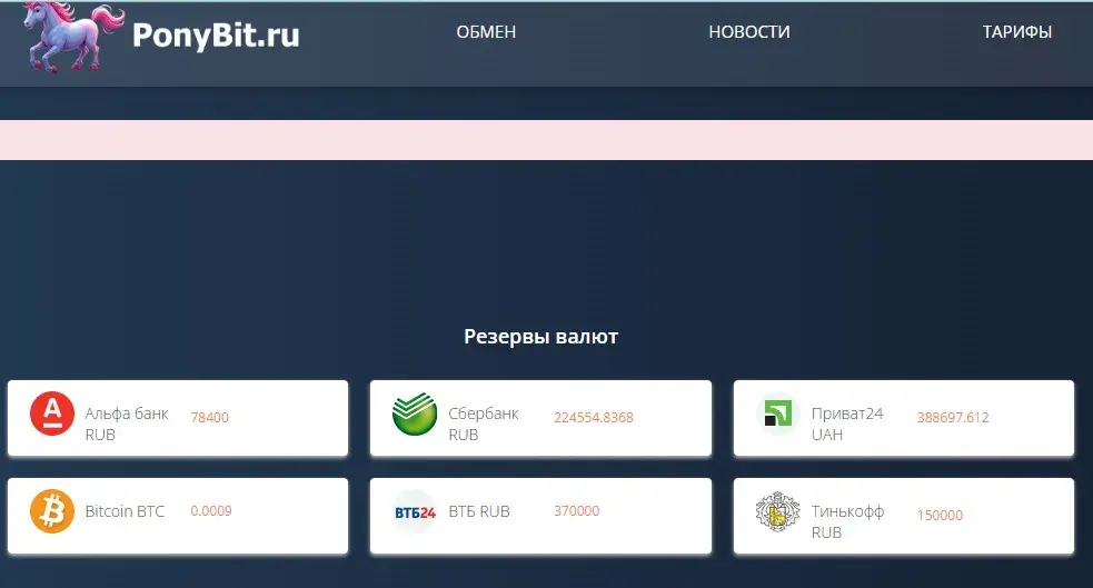 Ponybitru Ponybitru