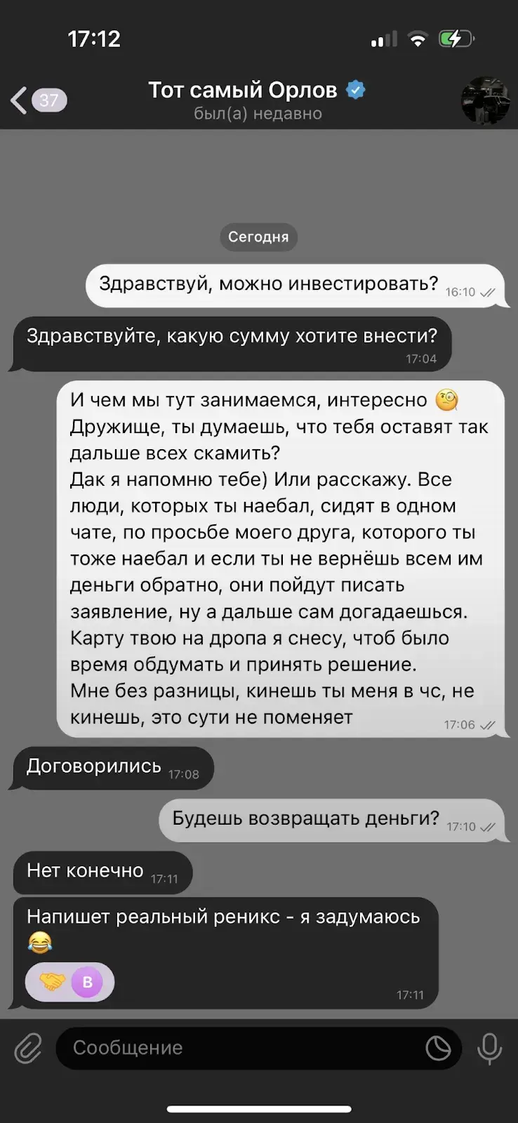 дневник орлова телеграмм канал