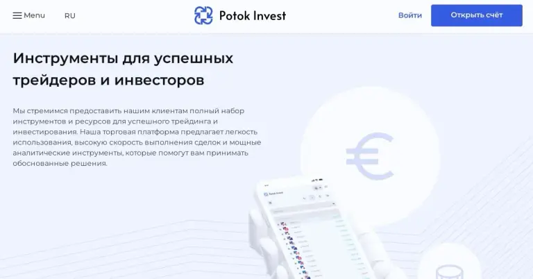 potok invest отзывы potok invest отзывы