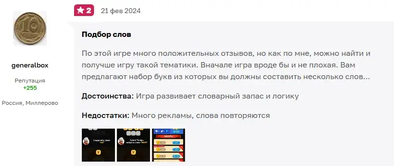 повар слов повар слов