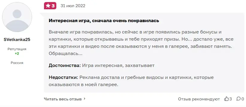 повар слов игра повар слов игра