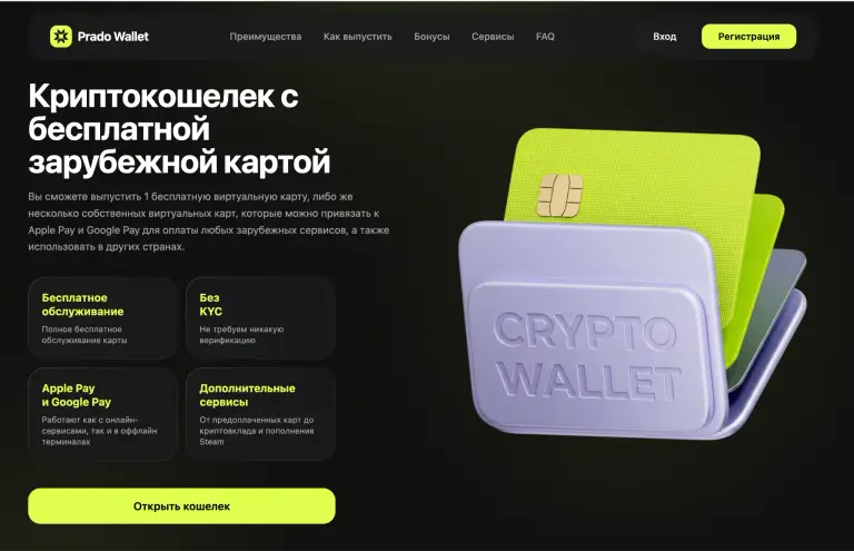 pradowallet pradowallet