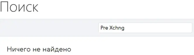 Pre Xchng com отзывы Pre Xchng com отзывы