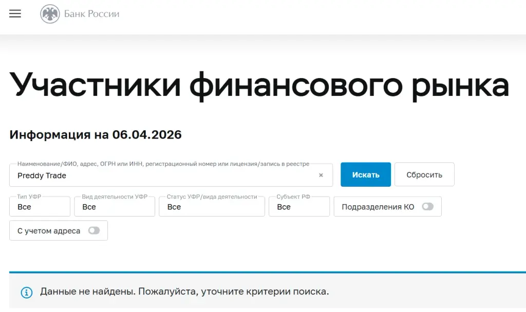 предди трейд предди трейд