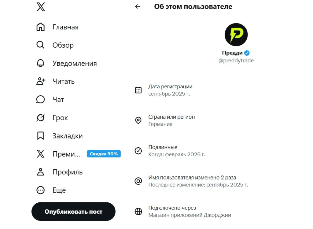 предди трейд предди трейд