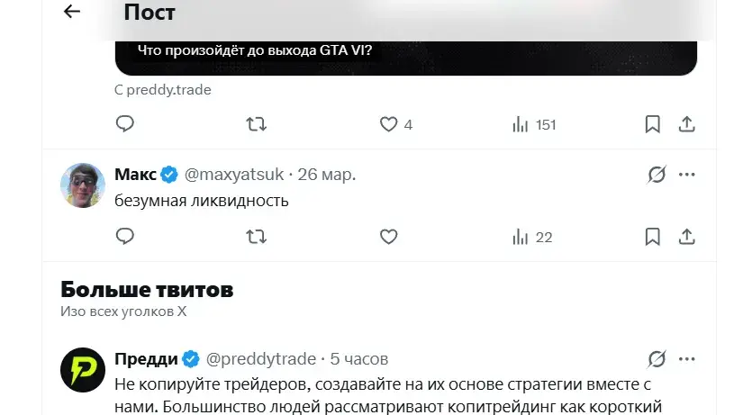 preddy trade отзывы preddy trade отзывы