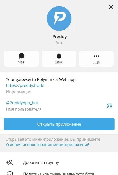 preddy trade отзывы preddy trade отзывы