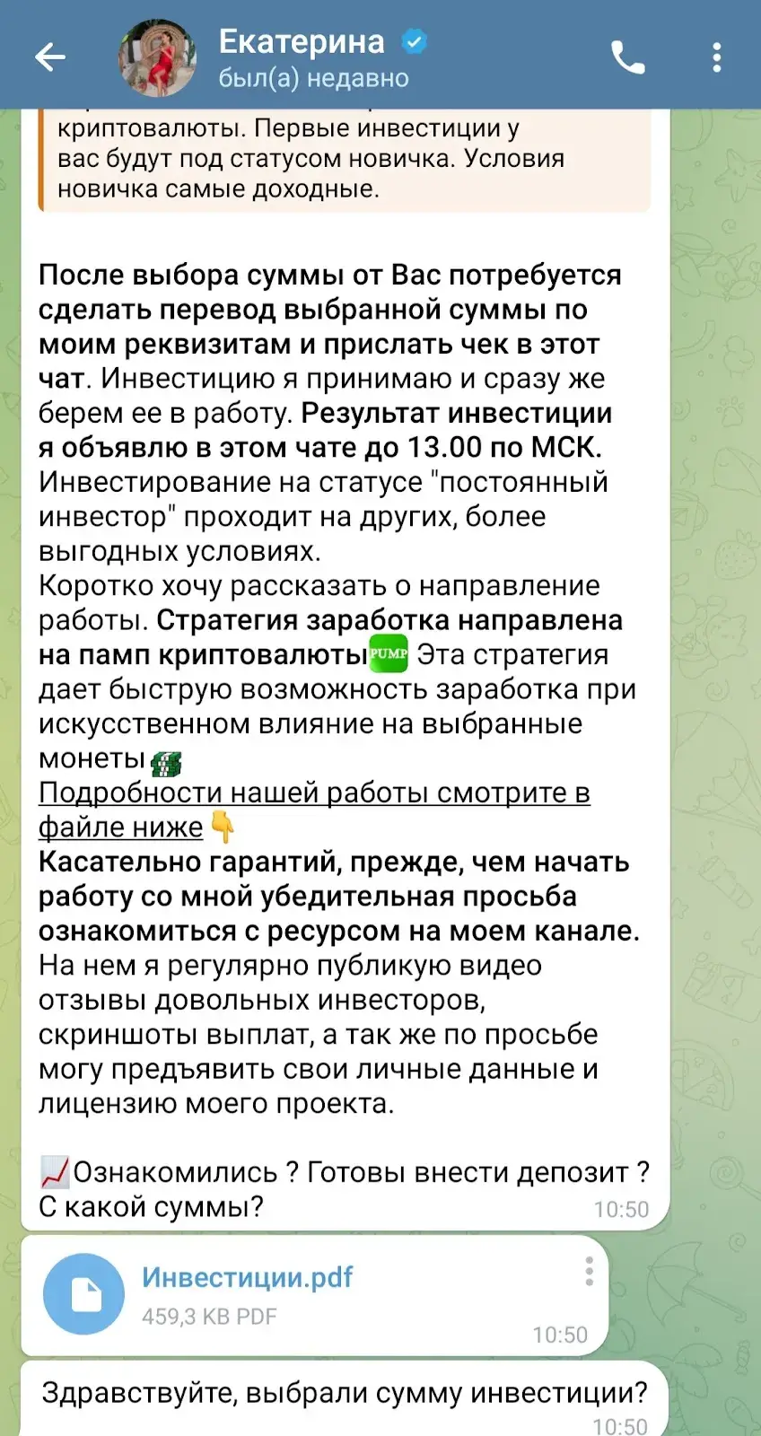 Преумножай и властвуй