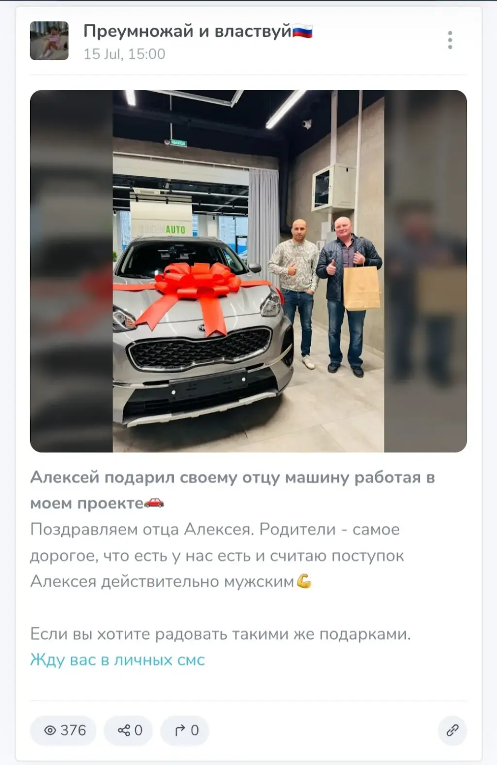 Преумножай и властвуй