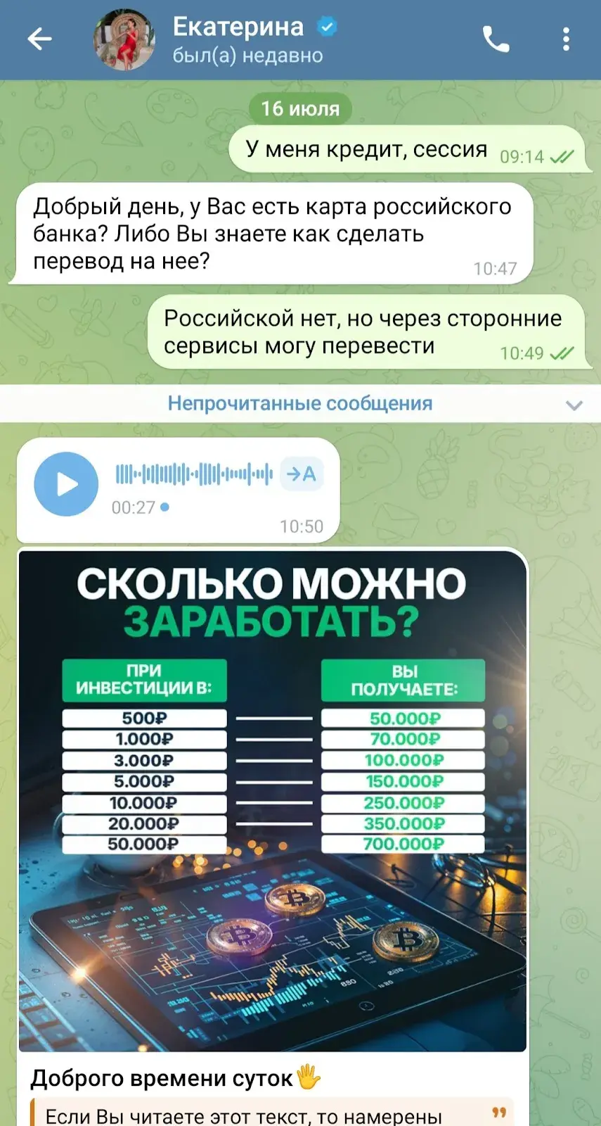 Преумножай и властвуй