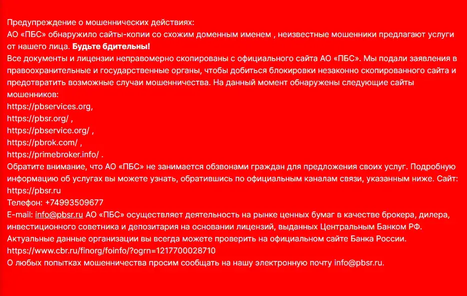прайм брокер сервис