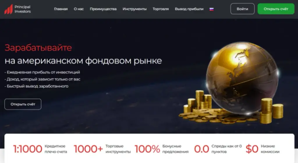principal investors com principal investors com
