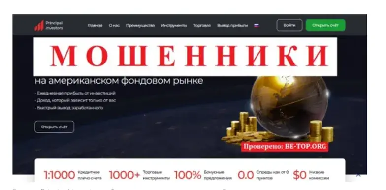 principal investors com principal investors com