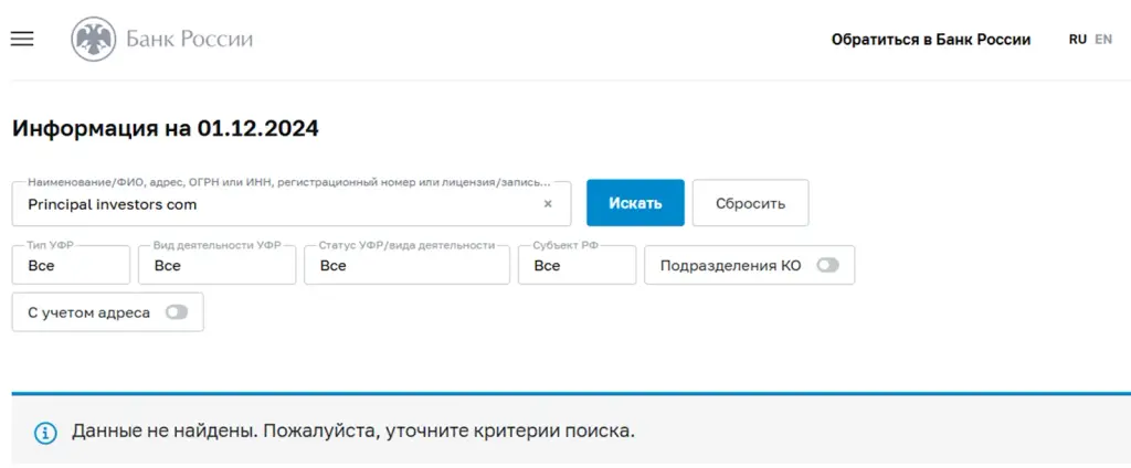 принципал инвестор принципал инвестор