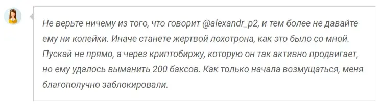 alexandr c2