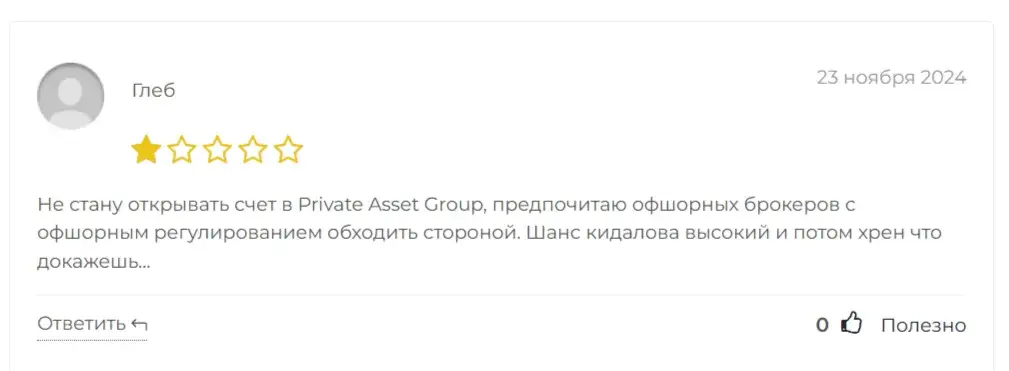 private asset group private asset group