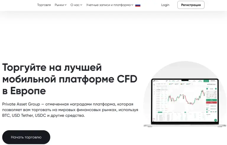 trade private assetgroup com отзывы trade private assetgroup com отзывы