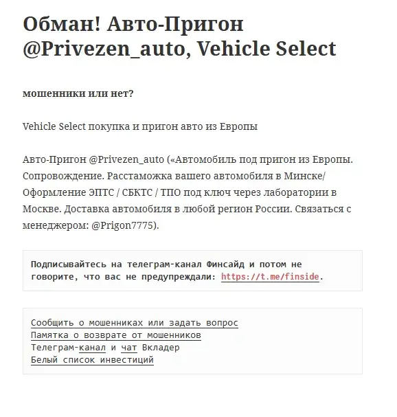 privezen auto отзывы privezen auto отзывы