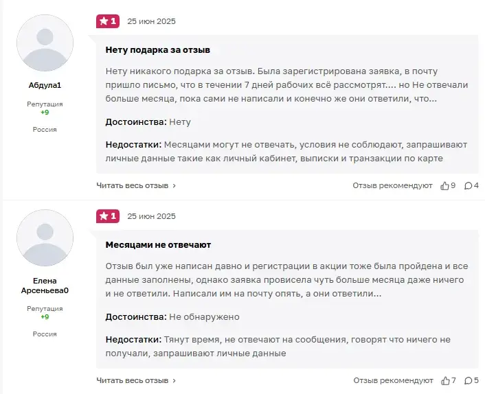 акция поларис подарок за отзыв