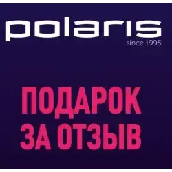 Polaris — отзывы и рейтинг