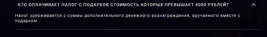 polaris подарок за отзыв