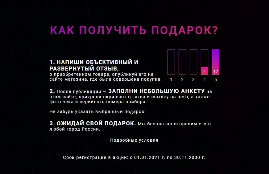 priz polaris ru