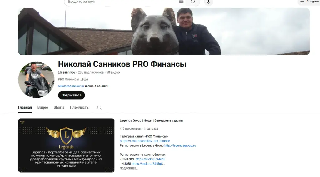 PRO Финансы Николай Санников PRO Финансы Николай Санников