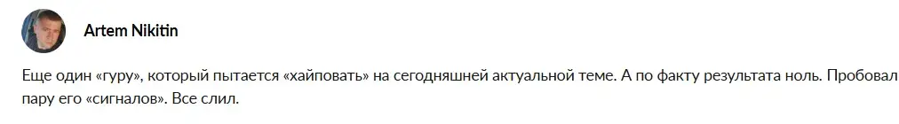 pro tron news