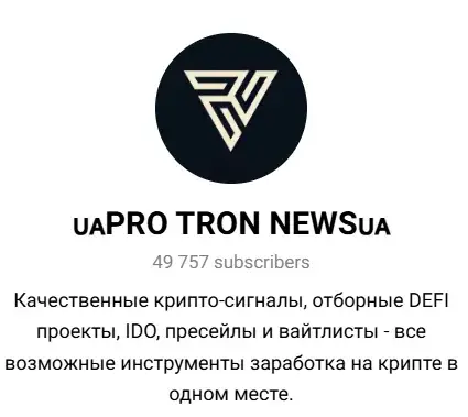 про трон ньюс
