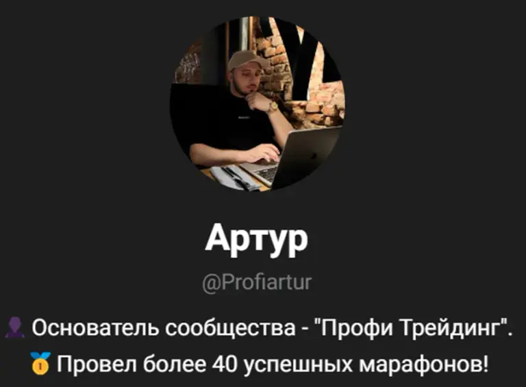 отзывы о телеграмм канале профи трейдинг отзывы о телеграмм канале профи трейдинг