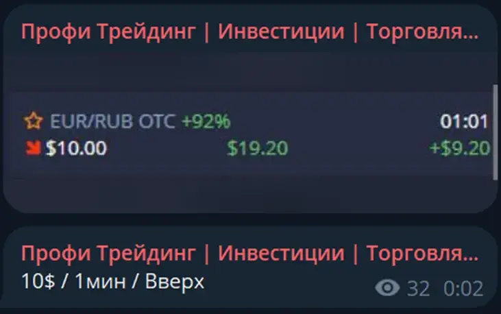 профи трейдинг обман