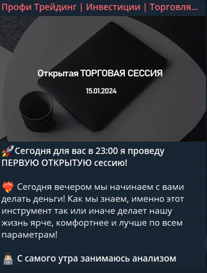 профи трейдинг разоблачение профи трейдинг разоблачение