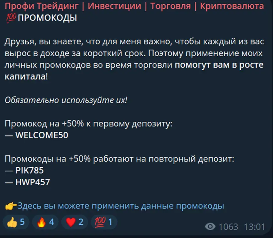 профи трейдинг тг профи трейдинг тг