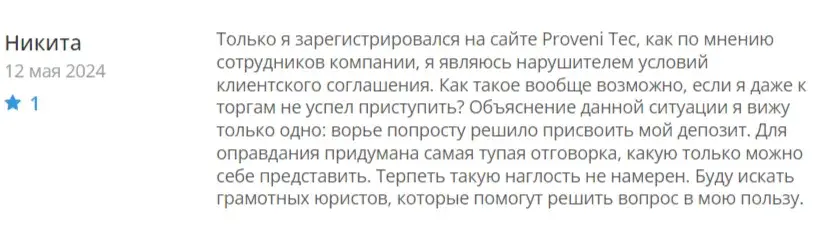 proveni tech proveni tech