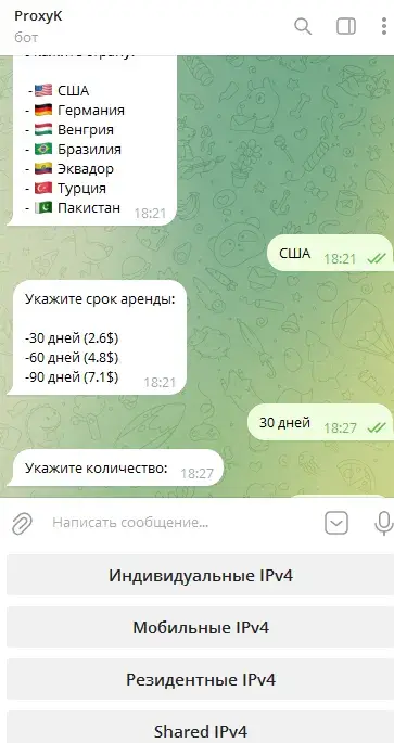 proxyk bot