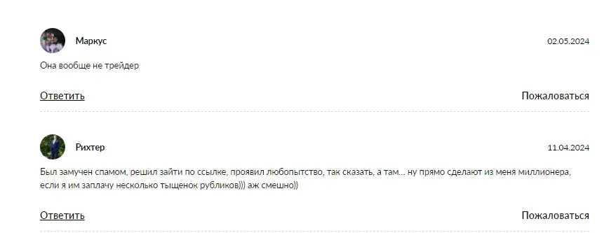 прямая дорога к успеху ирина