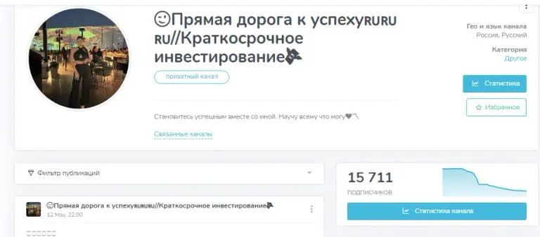 прямая дорога к успеху телеграмм канал