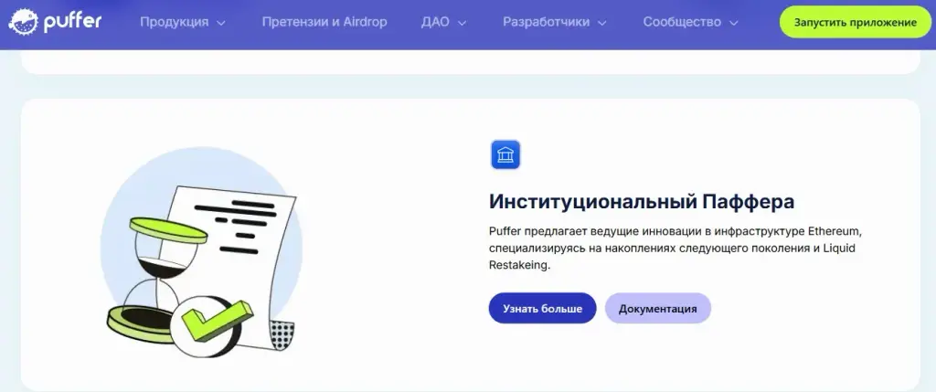 puffer крипта puffer крипта