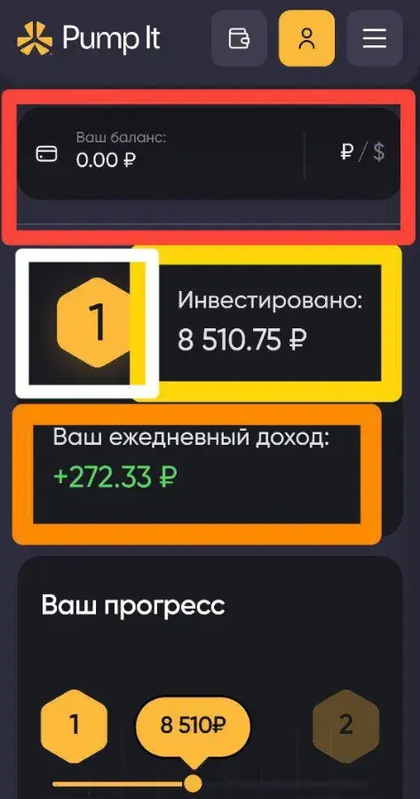 pump it лохотрон pump it лохотрон