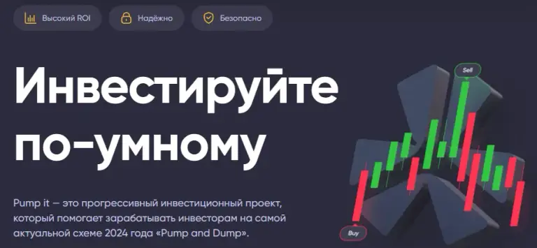 pumpit.site отзывы pumpit.site отзывы