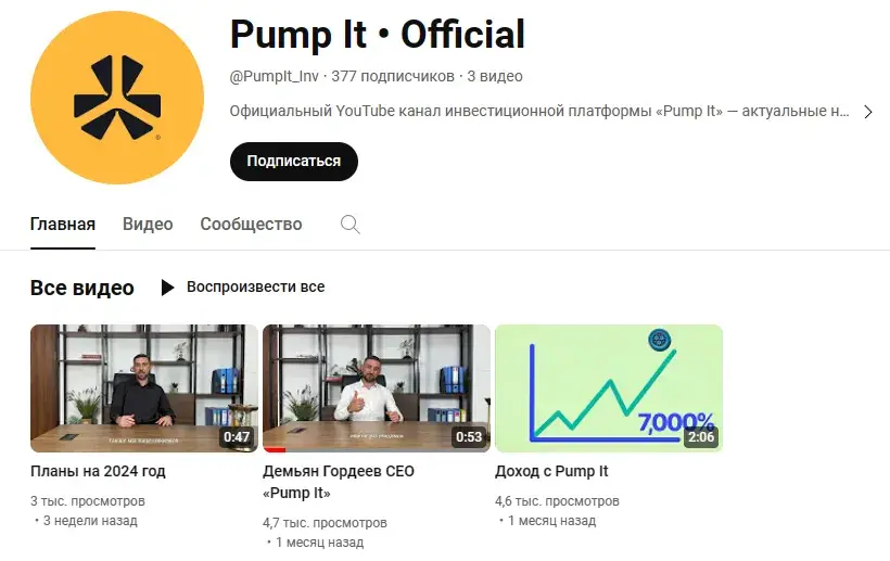 pumpit.site развод pumpit.site развод