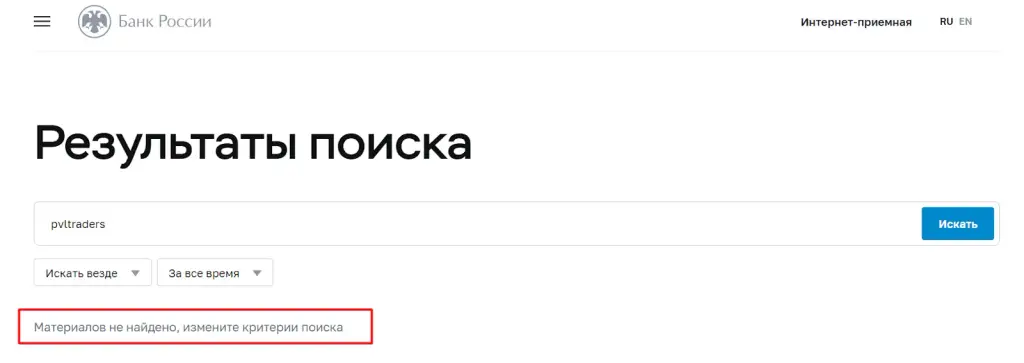 PVL Traders Отзывы PVL Traders Отзывы