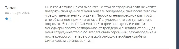 pvltrader отзывы pvltrader отзывы