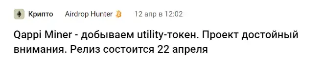 qappi телеграм qappi телеграм