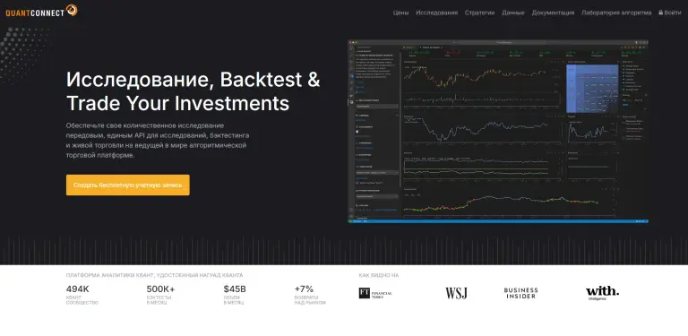 quantconnect quantconnect